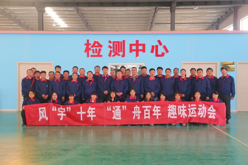 趣味运动欢乐多
